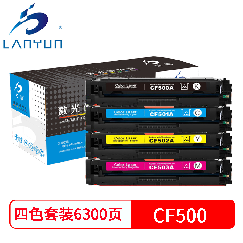 兰韵 CF500蓝钻版四色硒鼓 适用惠普M254dn/M254dw/M254nw/M280nw/M281cdw 四色