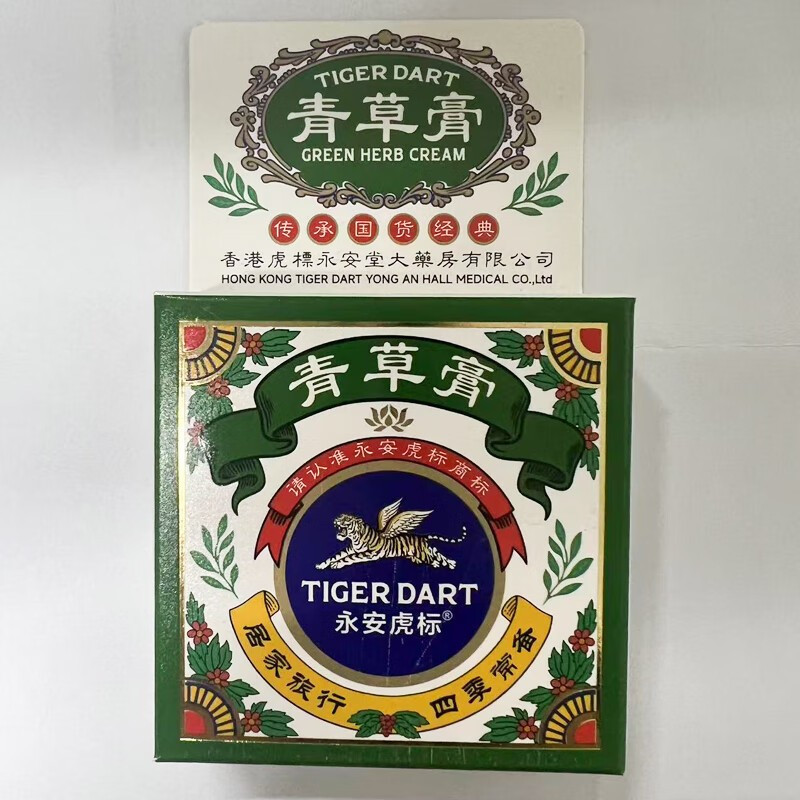 永安虎标/青草膏10g高清大图