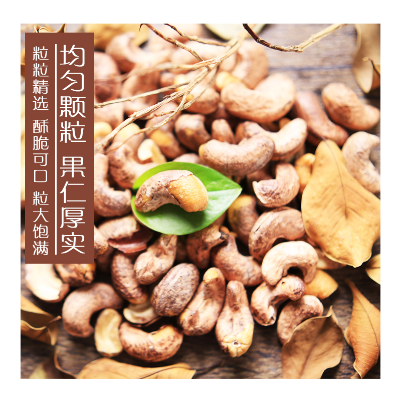 宁百晟腰果380g/罐高清大图