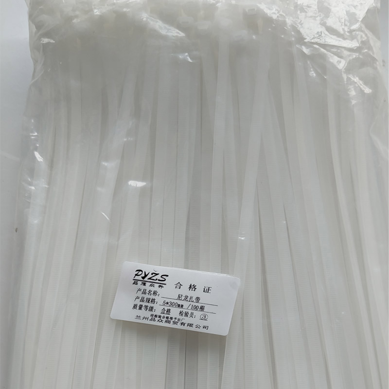 品雁众升尼龙扎带5*300mm/100根/包