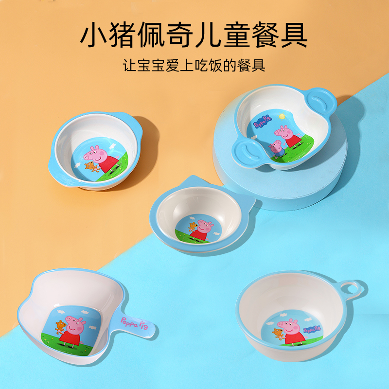 五和密胺小猪佩奇儿童餐具宝宝辅食碗防摔家用卡通可爱喝水杯餐盘 小猪佩奇头型碗250ML