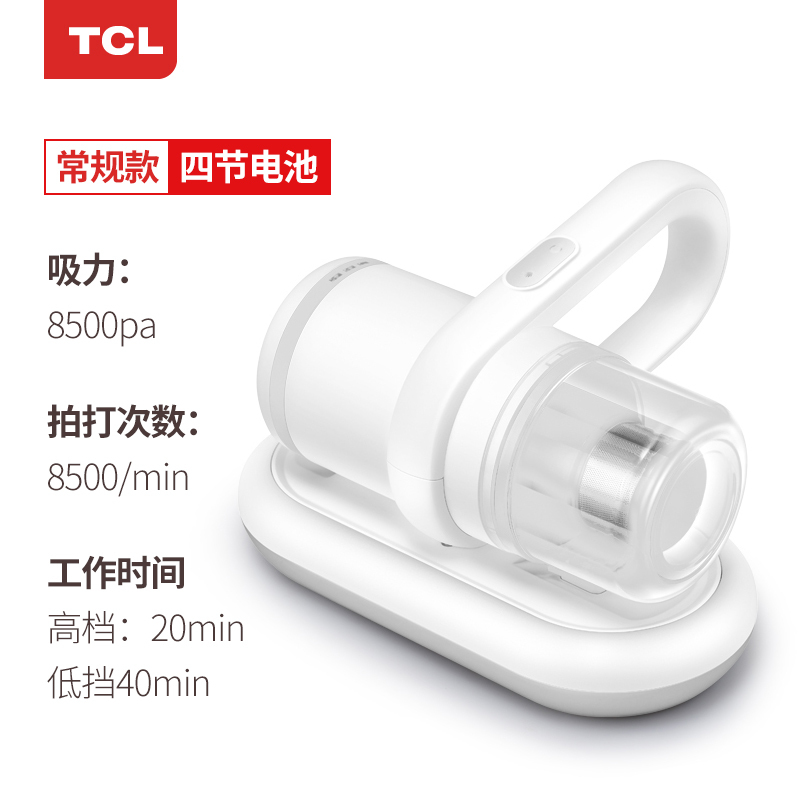 tcl无线仪家用床上去螨虫神器紫外线蝻机床铺吸尘器