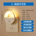 欧普小夜灯 【月半弯】触摸开关款