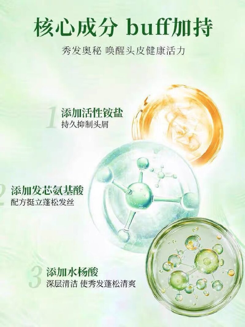 海飞丝去屑洗发水控油蓬松清爽持久留香头皮护理修护发丝柔顺顺滑高清大图