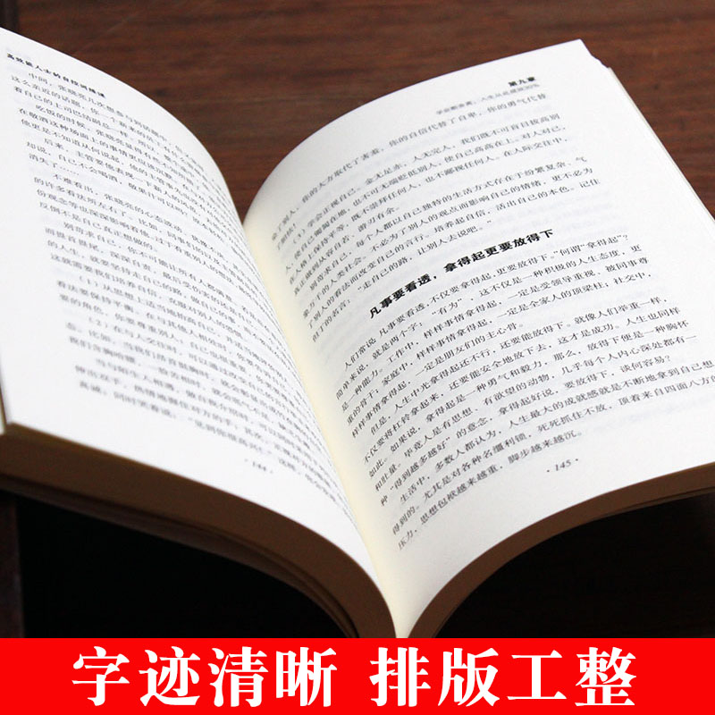 [正版]高效能人士的自控训练课 人生哲学时间管理自我修养 青春文学成功正能量 书成人 刻意练习 情商书籍 抖音书籍 励高清大图