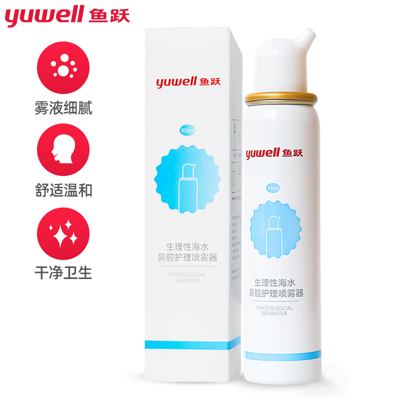 鱼跃洗鼻器 鼻炎清洗器 生理性海水鼻腔喷雾器 成人儿童生理盐水洗鼻剂 100ml喷雾高清大图