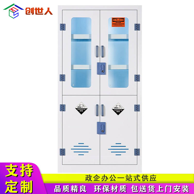 创世人 办公家具pp柜酸碱柜耐腐蚀化学品柜危险品储存柜试剂柜4门PP药品柜