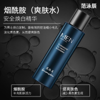 范泳辰男士美妆护肤套装温和护肤男士五件套(盒)538g