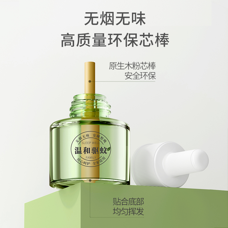 植物妈妈蚊香液无味孕妇电蚊香液儿童婴幼儿婴儿专用驱蚊器液(2加热器+6瓶蚊香液)高清大图
