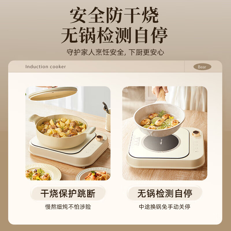 小熊(Bear)电磁炉大火力爆炒家用炒菜火锅专用一体式大功率小型电磁灶6档火力围炉煮茶电池炉 DCL-H21Y7高清大图