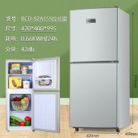 节能型小冰箱家用迷你租房宿舍大容量可冷冻冷藏双三门电冰箱X3|82A155银色双门冷藏冷冻十年保修