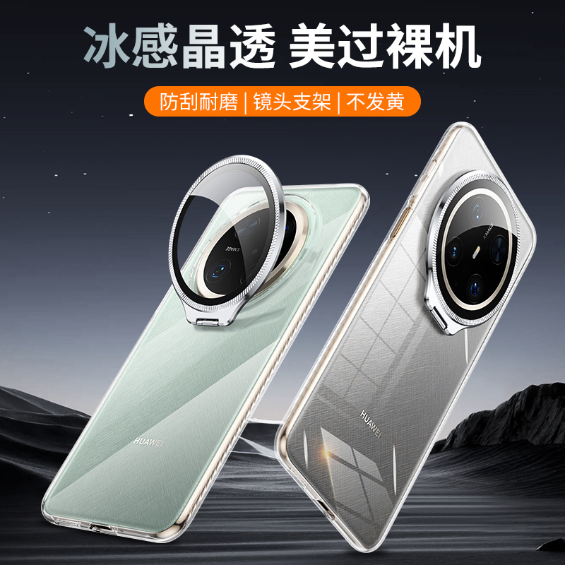 苏宁宜品适用华为Mate70air冰晶透明镜头支架手机壳高清大图