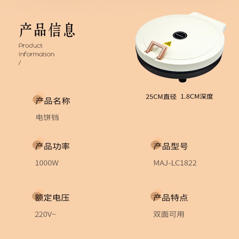 美菱电饼铛双面加热多功能煎烤机家用全自动大容量不粘锅设计智能控温高清大图