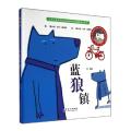 蓝狼镇(精)/意大利Giralangolo系列美丽绘本