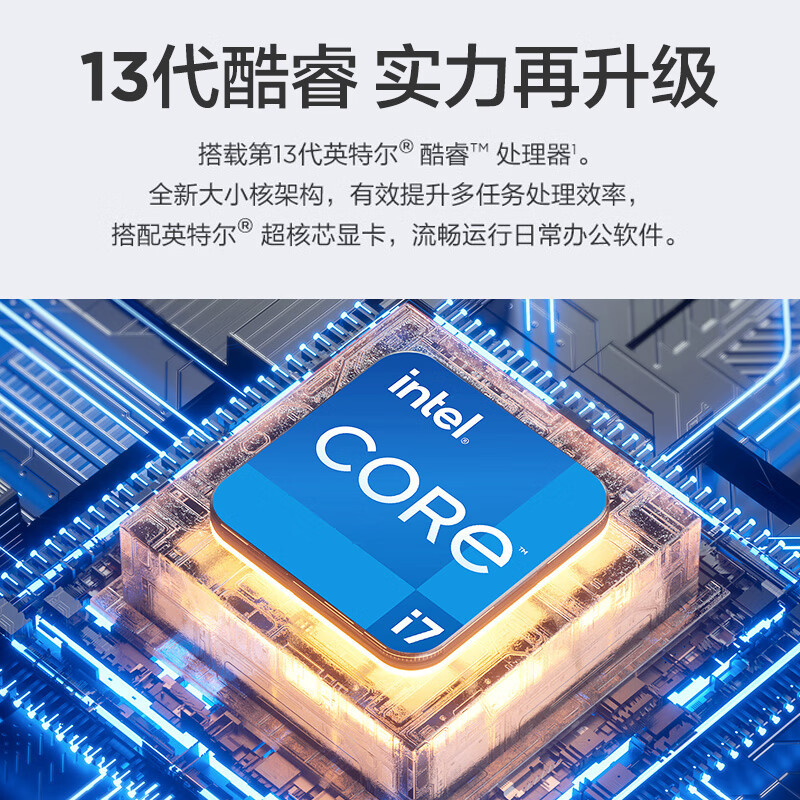 联想(Lenovo)扬天M4000q 商用台式机电脑主机(i7-13700 16G 1T+512G SSD wifi office Win11)