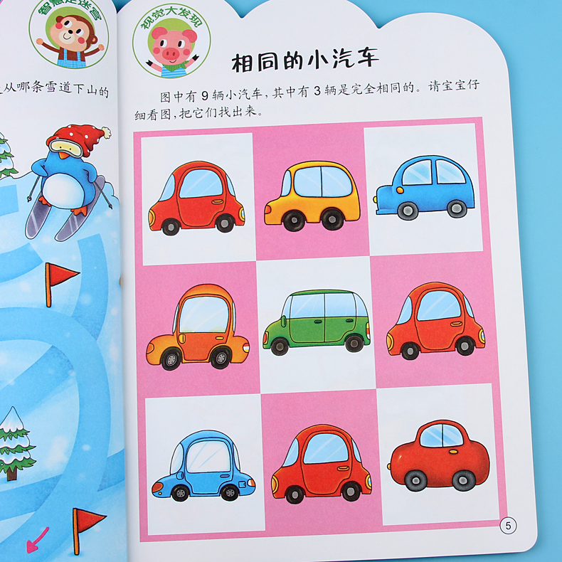 [正版]专注力训练书3岁全世界孩子都爱做的儿童益智专注力提升全脑逻辑思维训练书籍宝宝捉迷藏隐藏的图画走迷宫书找不同注意高清大图