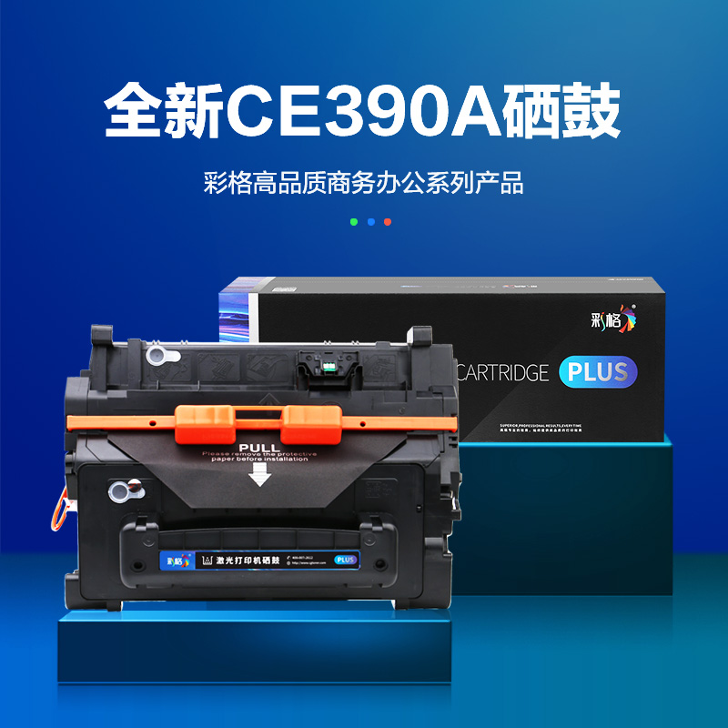 彩格CE390A硒鼓 适用惠普HP600 m601n/dn m602dn/x m603n M4555mfp 90a粉盒高清大图