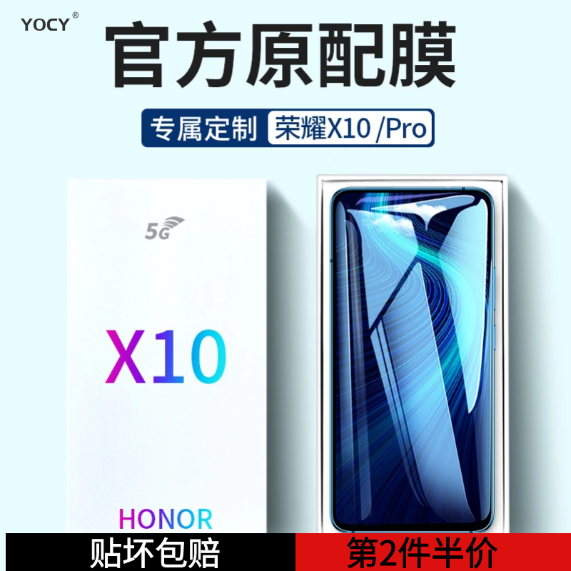华为Nova6/7Pro/7SE/4e/5荣耀9X/V30/30S/20pro手机膜note10保护膜全屏非钢化玻璃膜