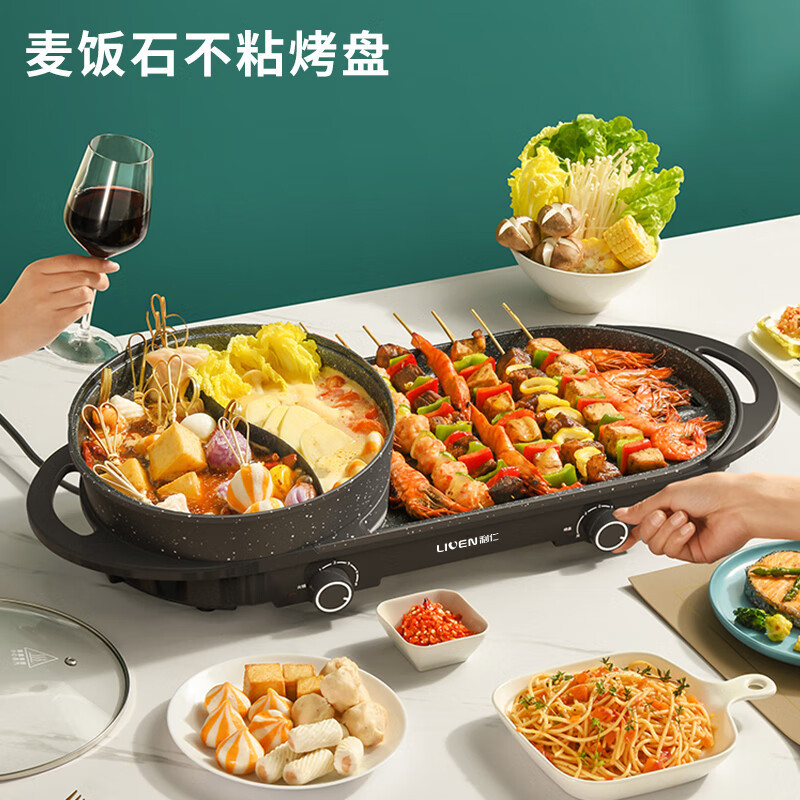 利仁(Liven)电烧烤炉家用多功能锅烤涮一体火锅 鸳鸯电火锅电烧烤盘多用途锅麦饭石不粘锅烤肉锅SK-J6860
