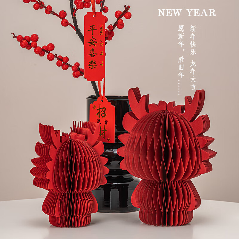 2024龙年新年立体小摆件折纸 龙福组合+挂件 (单位:套)高清大图