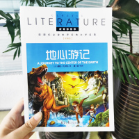选5本33]地心游记历险记书正版原著小学生版青少年版凡尔纳科幻小说五六年级必读课外书经典书目小学生课外阅读世界名著书籍