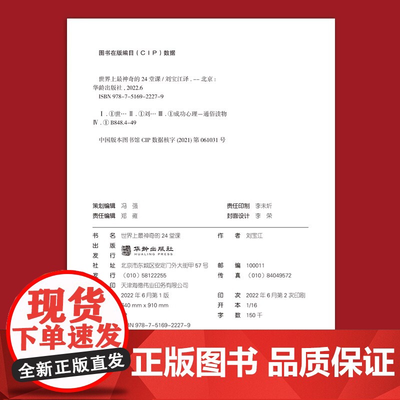 全套4册乌合之众自卑与超越正版读心术瞬间读懂你周围人心理学入门基础书籍社会人际关系与 无 金盾出版社 正版书籍高清大图