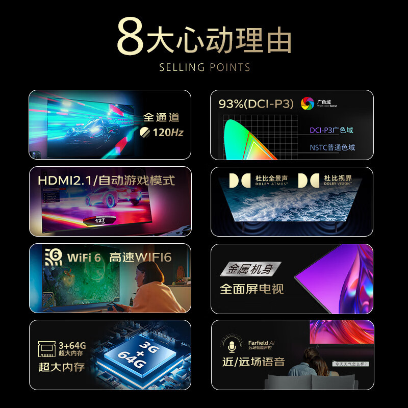 飞利浦 85英寸电视4K超清护眼舒视蓝 MEMC全面屏120Hz游戏电视 远场语音智能液晶电视 85PUF8388/T3