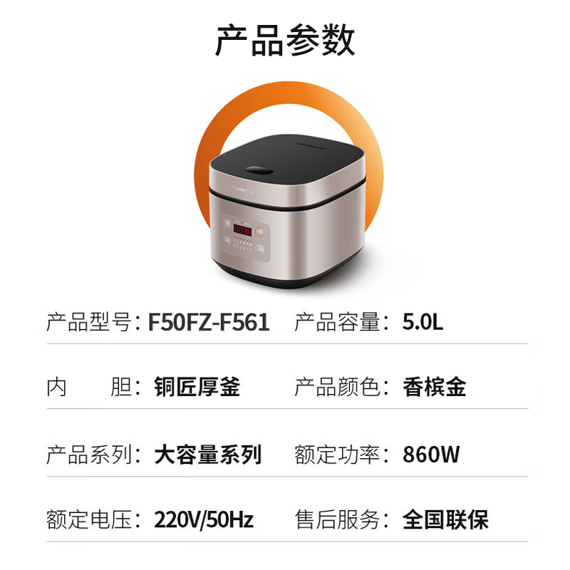 九阳 (Joyoung)ZMD安心系列 电饭煲智能预约多功能大功率5L容量 F50FZ-F561高清大图