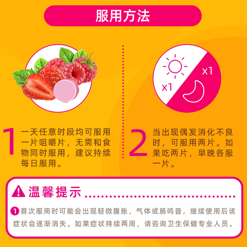 康萃乐(Culturelle) 进口儿童益生菌咀嚼片 30片/盒装 营养素 3-12岁[25年11月]