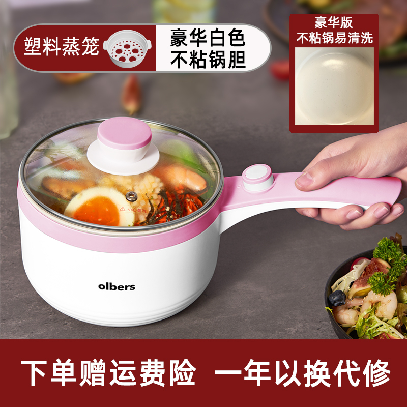 德国olbers多功能电煮锅电火锅 粉色陶瓷釉白胆+塑料蒸笼