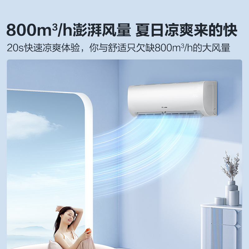 海信 新一级能效 变频1.5匹 800m³健康大风量 节能省电 空调挂机 KFR-35GW/E370-X1