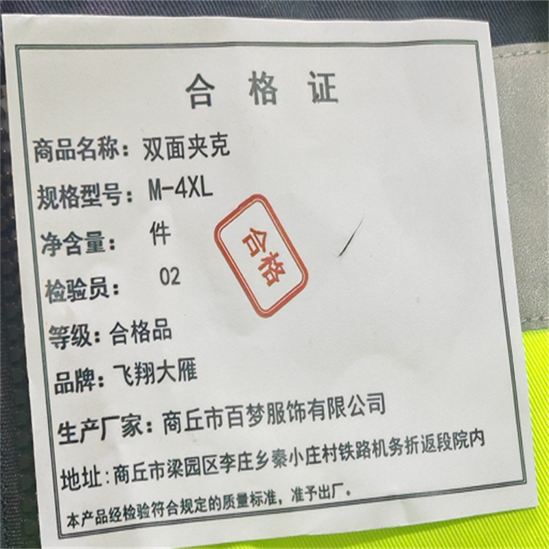飞翔大雁 双面夹克 M-4XL 件高清大图