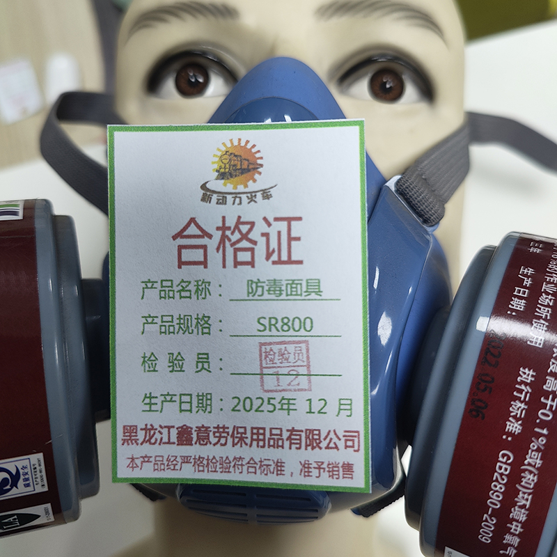 新动力火车 防毒面具 SR800 个高清大图