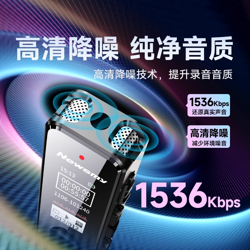 纽曼(Newsmy) W5录音笔专业高清降噪随身学生律师转文字录音播放一体机神器高清大图