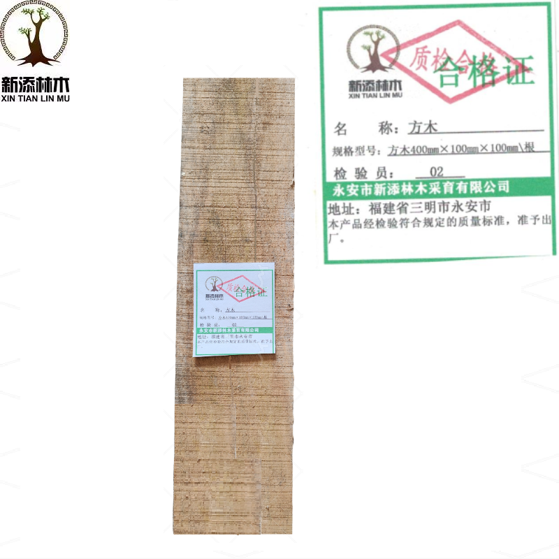 新添林木 方木10×10×40cm/根高清大图