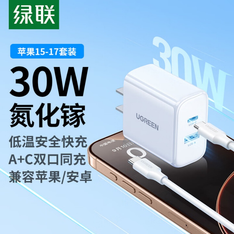 智国者[热卖300万件]充电器三合一快充手机充电线多功能数据线三头套装 安卓苹果通用适用iPhone17华为高清大图