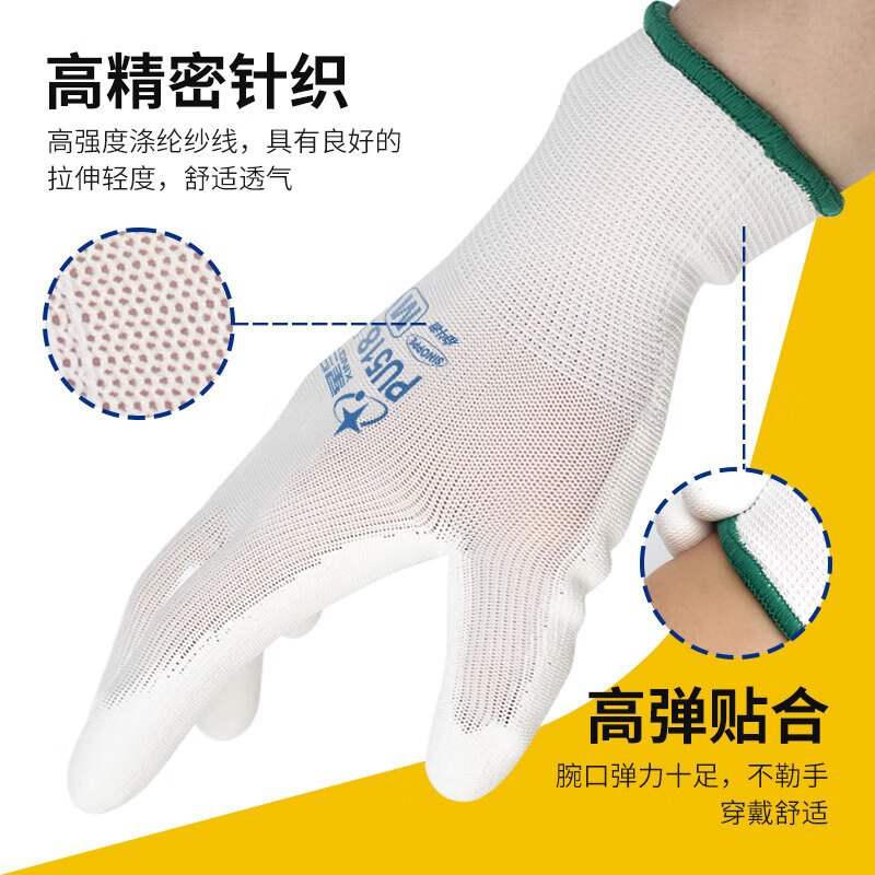 星宇 PU508 劳保耐磨透气涂掌手套 8码 白色 一付