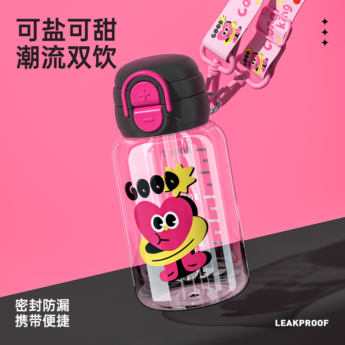 炊大皇儿童水杯双饮吸管杯tritan塑料杯上学大容量夏杯子女带背带高清大图