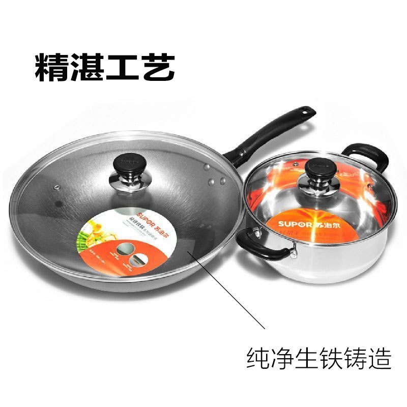 苏泊尔(SUPOR)爱家必备二件套铸铁锅铁锅炒锅不锈钢锅汤锅套装锅炒菜锅奶锅T0929K高清大图