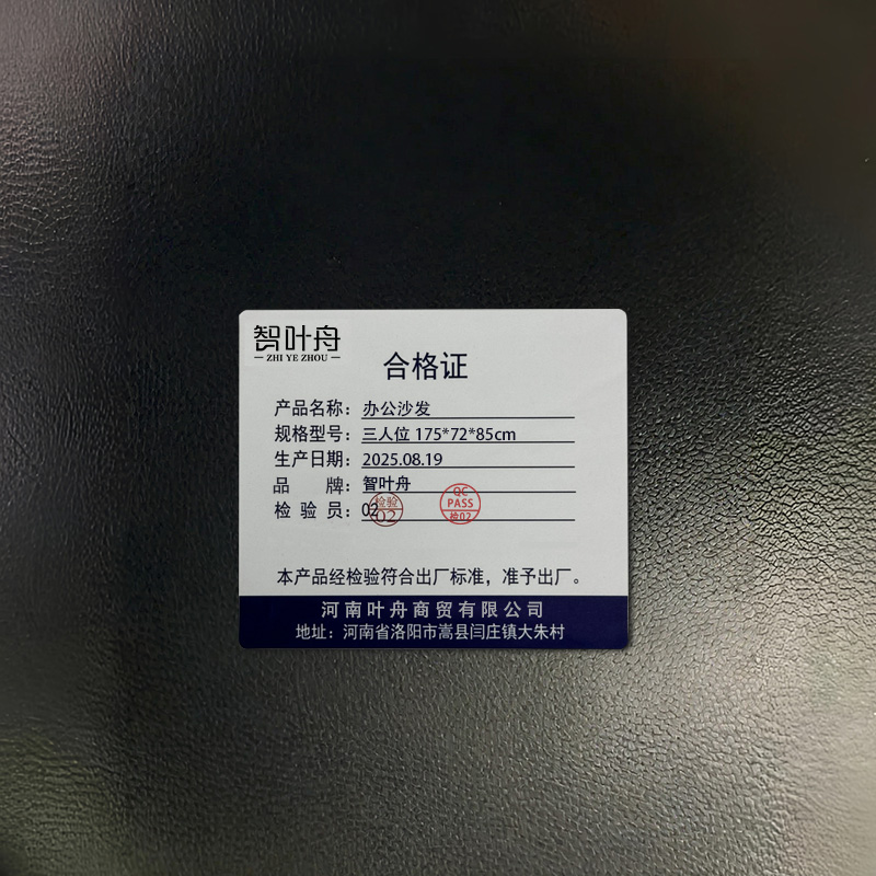 智叶舟办公沙发三人位175*72*85cm张高清大图