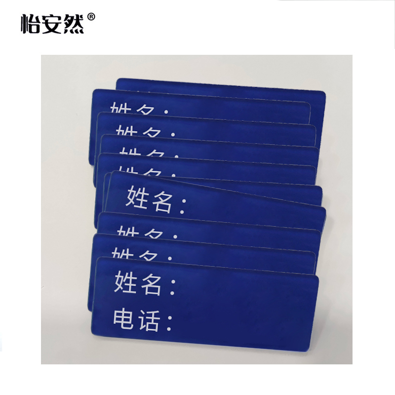 怡安然 厕所人名牌 2.3*6cm 个高清大图