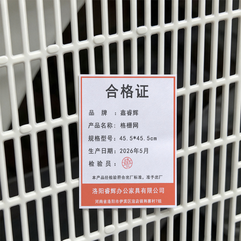 鑫睿辉 格栅网 45.5*45.5cm 个高清大图