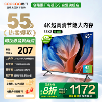 创维酷开P3D节能款 55英寸电视 二级能效 2+32GB AI远场语音 智能液晶平板电视 55P3DGT