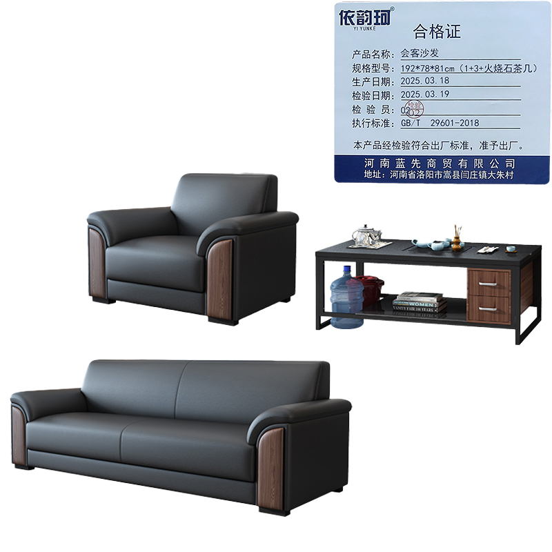 依韵珂会客沙发192*78*81cm(1+3+火烧石茶几)套高清大图