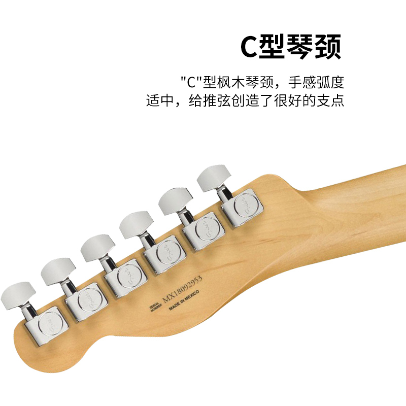 芬达电吉他(Fender)Player 玩家系列Telecaster枫木指板电吉他
