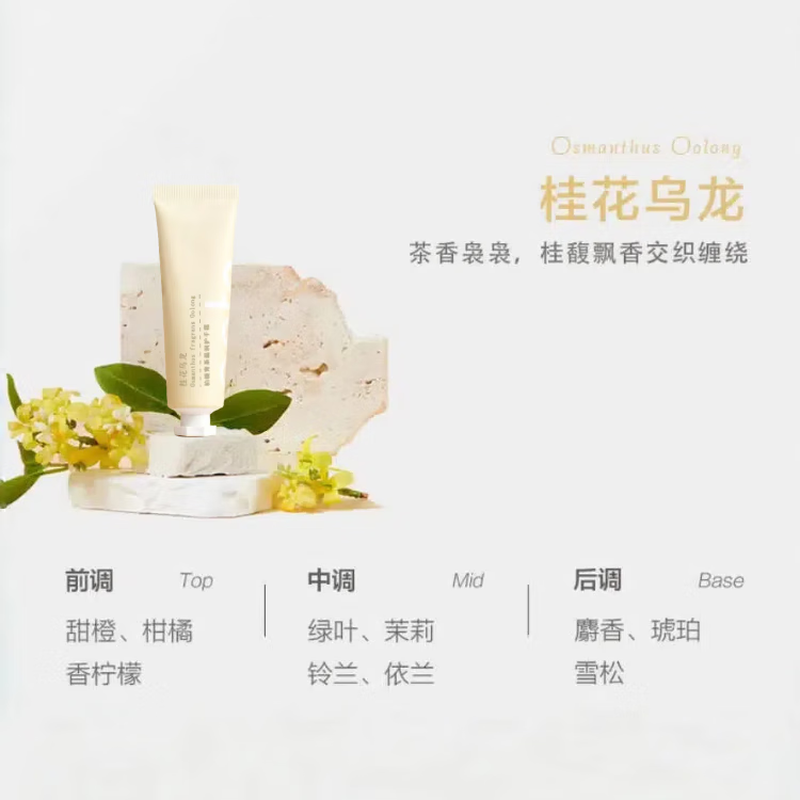 柏缇茶韵香氛护手霜35g高清大图