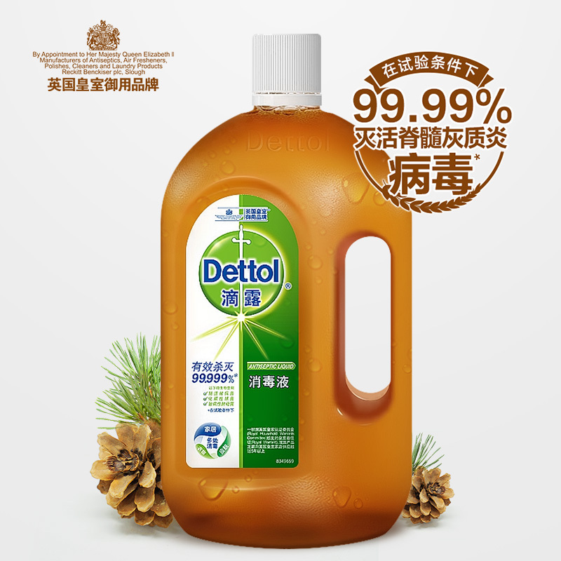 滴露1.2消毒液