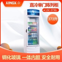 星星(XINGX) 立式冷柜 玻璃门展示柜 饮料冷藏保鲜陈列柜 单门冷柜 373升 LSC-373G(NY)