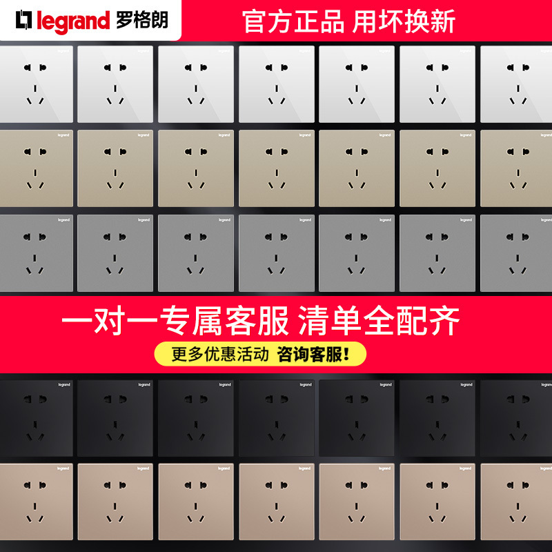 罗格朗(Legrand)开关插座86型暗装16a三孔空调家用逸景深砂银灰色五孔插座面板多孔电源插座开关