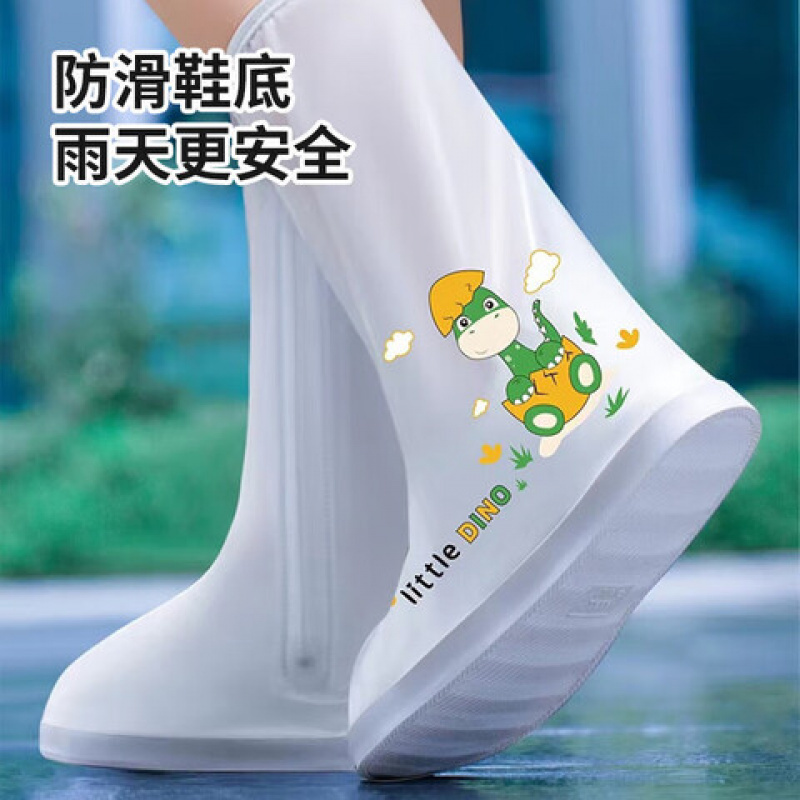 四万公里 儿童雨鞋套 防水防滑耐磨脚套水鞋男女学生中高筒雨靴防水套小恐龙SW7601